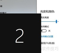 设扩展屏为主显示器
