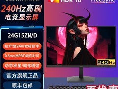 AOC 23.8 英寸电竞显示器券后 459.9 元