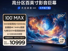 雷鸟100寸电视新品上市：540分区背光仅售10999元
