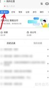 百度地图智行含义解析