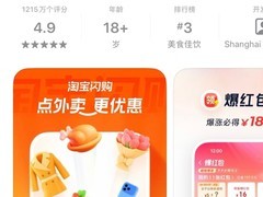 淘宝闪购焕新启航：品牌升级开启即时零售新篇章