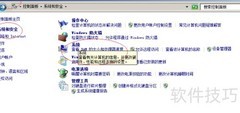 Win2008设置启动默认系统