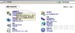 Win2008设置启动默认系统