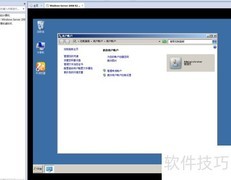 Server 2008创建密码方法