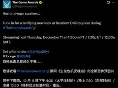 生化危机9：安魂曲新预告将揭晓里昂回归悬念