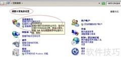 WinServer 2008环境变量修改