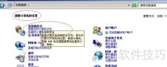 Win Server 2008开启自动更新
