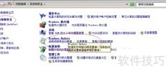 Win Server 2008开启自动更新