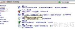Win2008添加虚拟内存