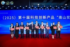 新颐空间大师A8荣获2025年南山奖