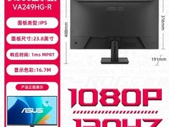 华硕27英寸电竞显示器天猫直降600元