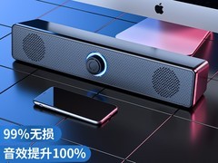 牧佳人电脑音响14.3元抢