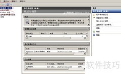 WinServer2008R2日志分析