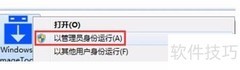 联想TS250安装Win2008系统