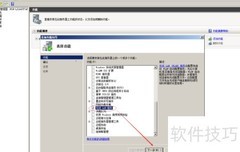 解决Win2008无线连接问题