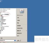WinServer 2008查找HOSTS文件