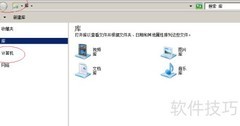 WinServer 2008查找HOSTS文件