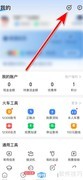 智行火车票更换头像教程