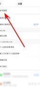 智行火车票更换头像教程