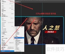 PS2019暂存盘满无法置图