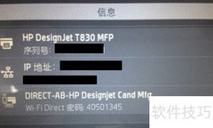 HP T830移动扫描iOS版