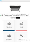 HP T830移动扫描iOS版