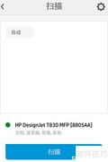 HP T830移动扫描iOS版
