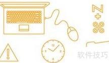 提升电脑办公效率的实用技巧