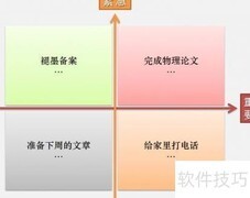 提升电脑办公效率的实用技巧