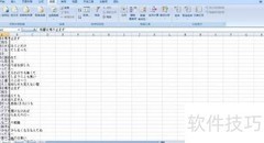 隔行合并文本技巧