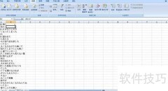 隔行合并文本技巧
