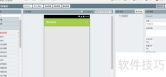 APP Inventor2合并文本技巧