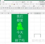 Word多行文本合并技巧