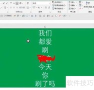 Word多行文本合并技巧