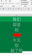 Word多行文本合并技巧