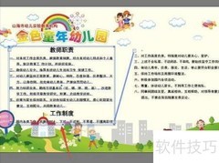 Illustrator文本块合并技巧