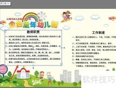 Illustrator文本合并技巧