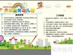 Illustrator文本合并技巧