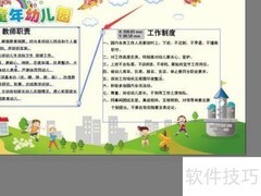 Illustrator文本合并技巧