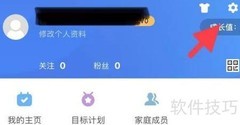 OKOK称重提醒功能详解