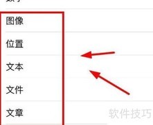iPhone14合并文本设置技巧
