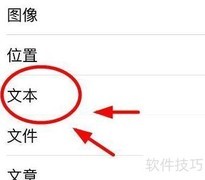 iPhone14合并文本设置技巧