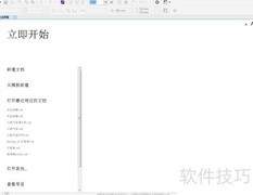 cdr文本工具使用技巧