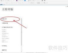 cdr文本工具使用技巧