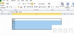 拆分合并文本的技巧