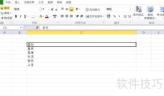 拆分合并文本的技巧