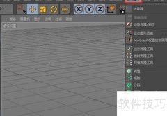 Cinema文本工具使用技巧