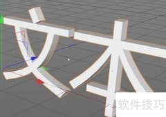 Cinema文本工具使用技巧