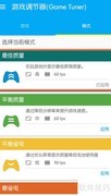 S7/S7 edge游戏卡顿解决方法