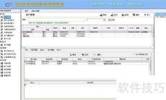 CRM与进销存融合管理
